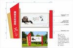 机关企业文化宣传栏