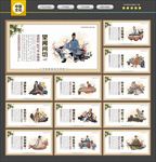 中医文化