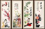 梅兰竹菊