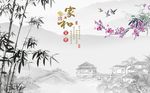 竹子梅花图