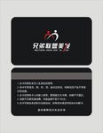 兄弟联盟美发