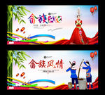 畲族