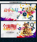 金融投资理财贷款招商