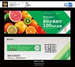 水果超市代金券