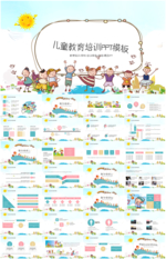 教学学校教育课件PPT