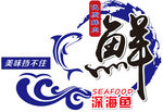 深海鱼 包装外观
