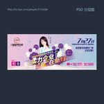 地产明星演唱会广告01