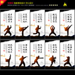 武术跆拳道