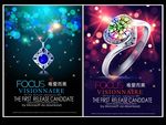 珠宝海报