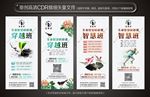 研修课程易拉宝设计