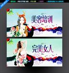 美容培训