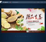 生姜
