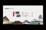 潮州
