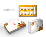 月饼包装 月饼礼盒 之江礼月