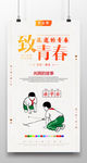 光阴的故事毕业海报