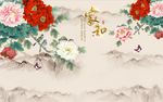 家和富贵牡丹花