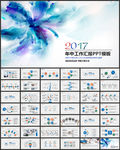 年终总结工作汇报PPT模板