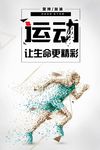 运动会