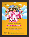 亲子DIY