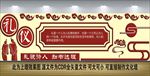 校园文化墙
