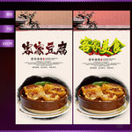 豆腐