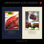 东坡肉