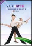 少儿舞蹈