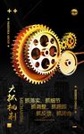 企业文化
