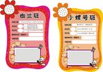 班牌