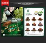 茶楼单页