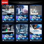3D打印