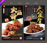 大盆骨