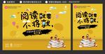 全民阅读创意海报