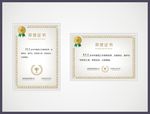 荣誉证书