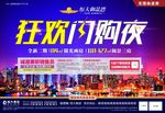 房地产单页