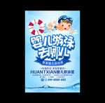 婴儿游泳