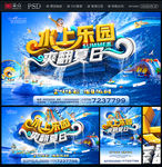 水上乐园