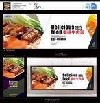 牛肉面