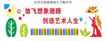 美术室文化