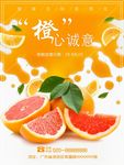 橙