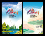 五水共治