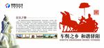 平舆形象墙