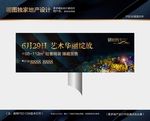 地产高端豪宅户外