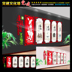 廉政文化墙