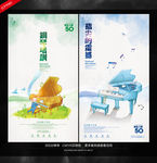 钢琴海报