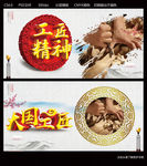 工匠精神
