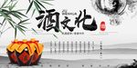 酒