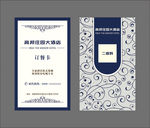 欧式酒店名片