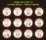 和谐社会