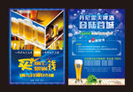 啤酒DM单